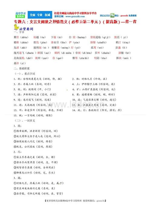 高中抒情散文：有_550字
