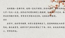 100篇中考满分作文记叙文精选（25）_750字