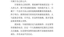 高二抒情散文：默契2_700字