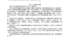 100篇中考满分作文记叙文精选（52）_600字