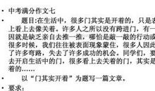 100篇中考满分作文记叙文精选（88）_1000字