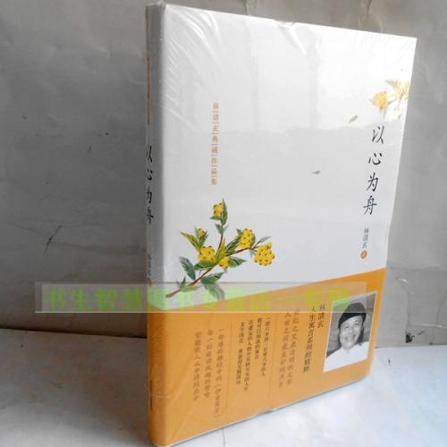 禅心？辞职？ _600字
