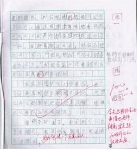 爱国主义的构成：爱国主义_1000字
