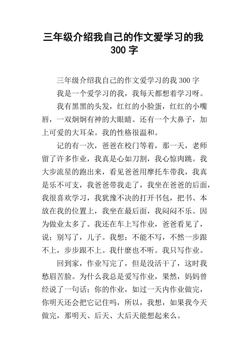热门话题写道指导：金钱_1200字