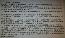 关于爱国的作文：爱国_550字