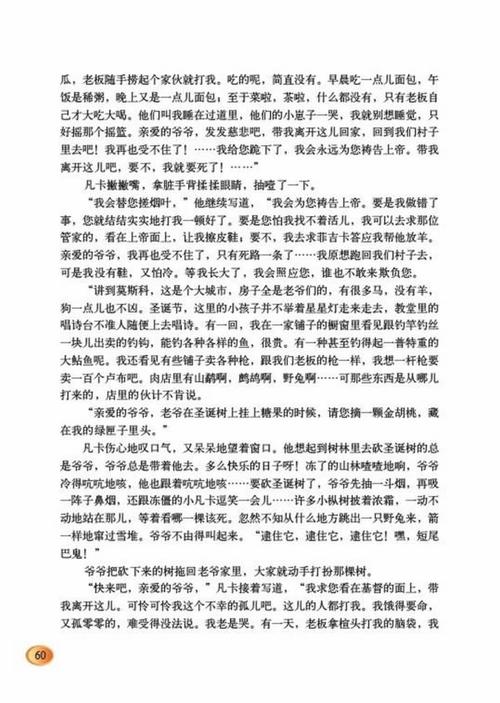 卖的小女孩匹配_300字