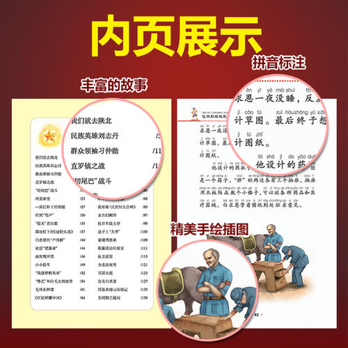 爱国主义的构成：阅读_900字后的爱国主义书