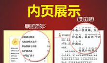 关于爱国的作文：爱国主义书籍读后感_900字