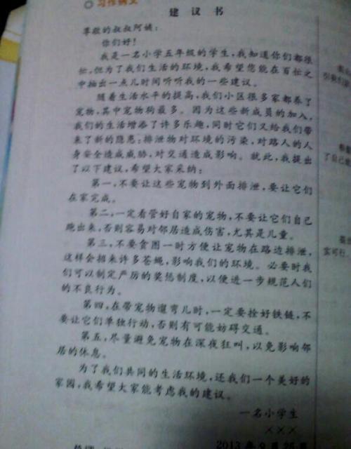 建议_750字