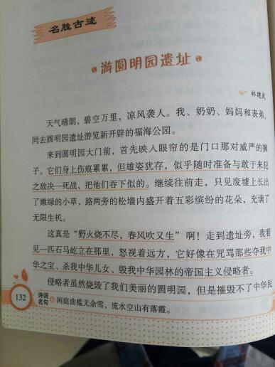 关于爱国者的论文：起飞，龙... _1200字