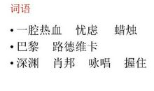 关于爱国的作文：爱国主义教育_900字