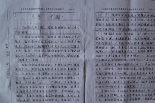 爱国主义的构成：爱国主义，来自你，我开始_800字