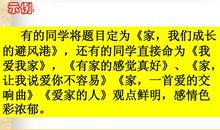 100篇中考满分作文记叙文精选（87）_900字