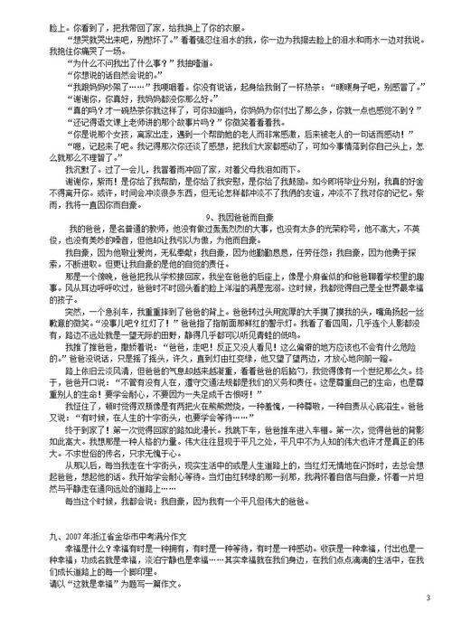 100个测试充满了分数（36）_800字