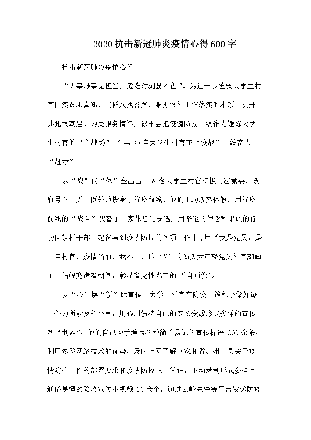 行政想象_600字