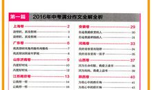 100篇中考满分作文记叙文精选（42）_700字