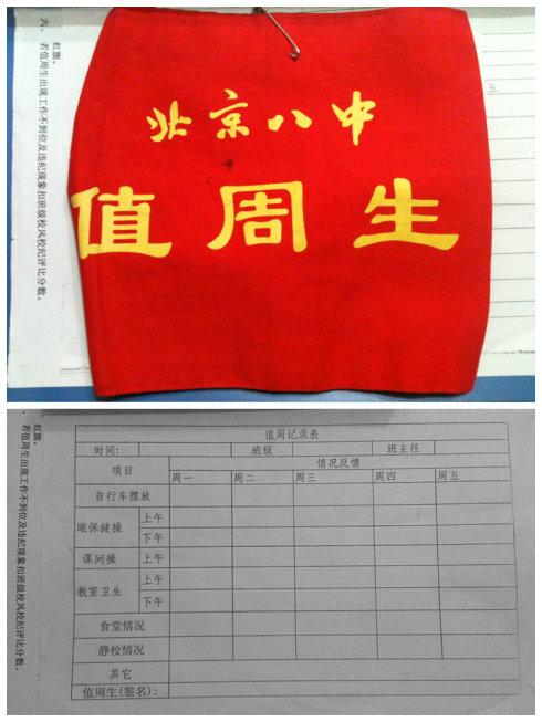 我值得一周_450字