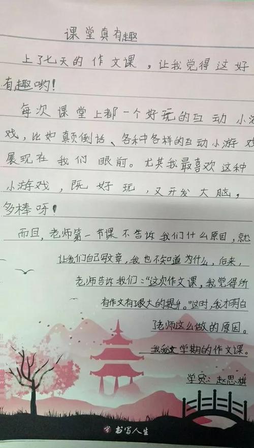 你什么时候可以回来？_200字