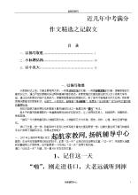 100项在Syeth选择的测试中（53）_600字