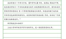 四年级想象作文：会变魔法的铅笔_500字