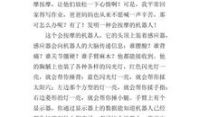 四年级想象作文：我发明的机器人老师_500字