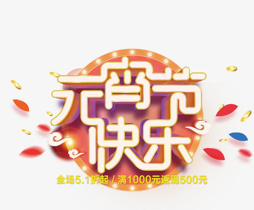 灯笼节_250字