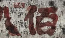 《八佰》观后感