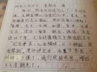 周末_200字