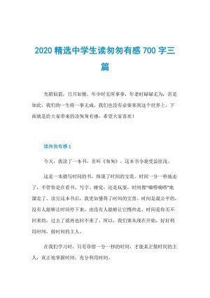 四年级的想象力：未来笔_500字