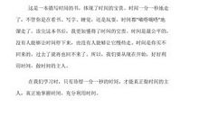 四年级想象作文：未来钢笔_500字