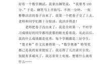 四年级想象作文：未来校园_600字