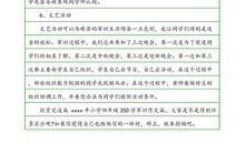 四年级想象作文：森林投诉会_500字