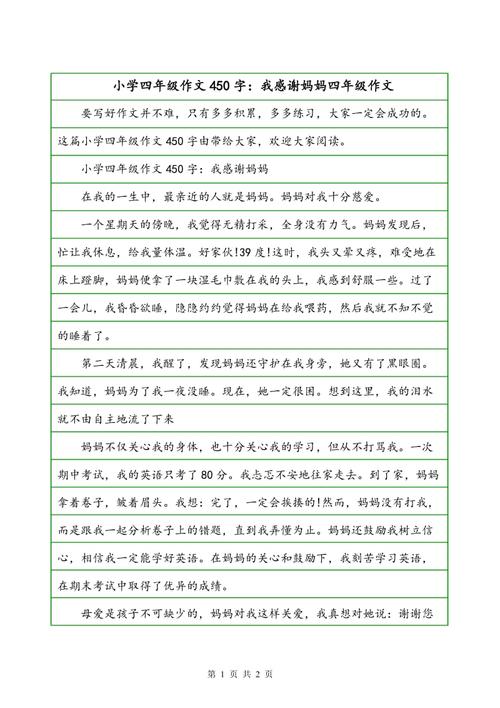 四年级虚构作品：多功能房屋_450字