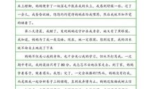 四年级想象作文：多功能房子_450字