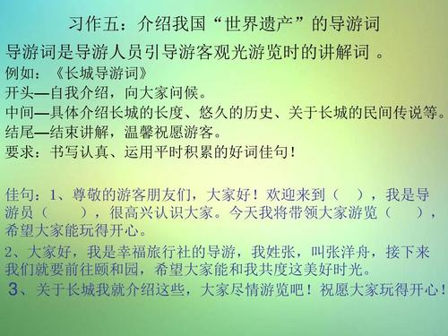 四年级的想象力：未来的世界旅行_500字