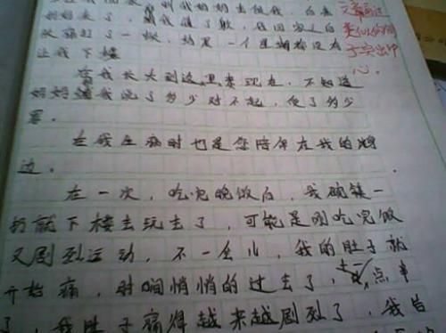四年级的想象力：我害怕我_600字