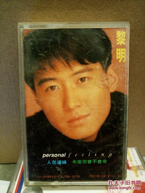 黎明的歌