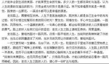 话题作文常用素材集锦：和谐_800字