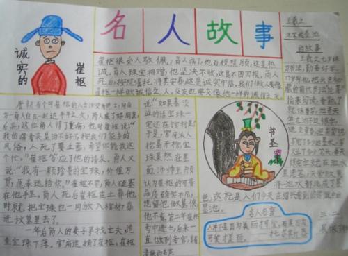 政治家名人故事：领导者使用幽默塑造智慧_650字