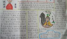 政治家名人故事：领袖用幽默塑造智慧_650字