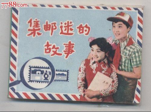 政治家名人故事：罗斯福总统的故事_2000字