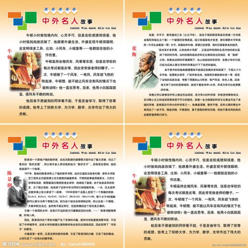 政治家名人：周总理的幽默故事_550字