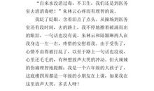 记事作文：老师的误会_350字