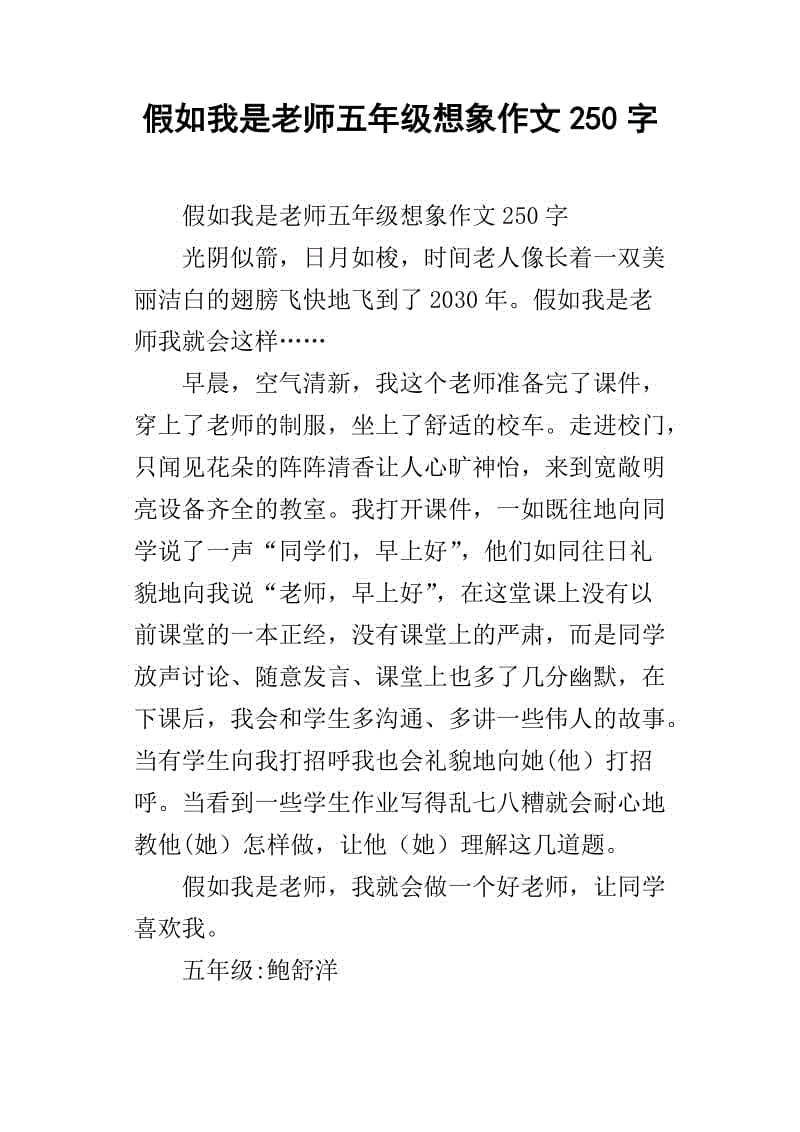 虚构的作品：如果每天28小时_250字