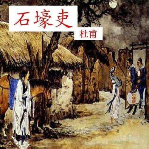 石头沟夜捕捉人_800字