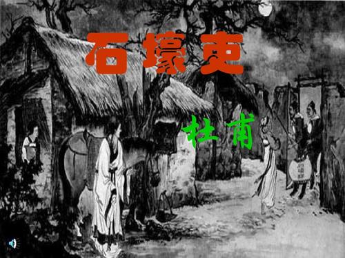 与“石君”相关的_900字