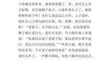 石壕吏续写_1200字