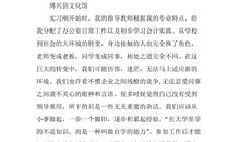 中国移动实习心得