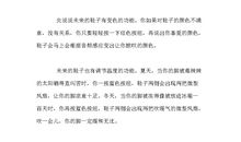 四年级想象作文：我未来的一天_450字