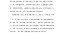 酒店实习心得体会